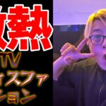 2025年 IN マラテ‼️サディスファクション