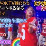 2024年 仕事終わりのKTV嬢たちを連れて／ERMITA MISS KON🌈／Produced by PANGET／フィリピン　マニラ PHILIPPINES MANILA MALATE