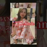 2024年 【🇵🇭MANILA ロマンスKTV】アニーちゃんです！#フィリピン #マニラ #ktv #travel #海外旅行 #dance #dancer #ダンス #美女