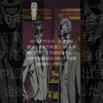 【ラジオ】【サイバー】サイバー資金洗浄の舞台 ― 北朝鮮とVIPカジノの影 2015-2016年