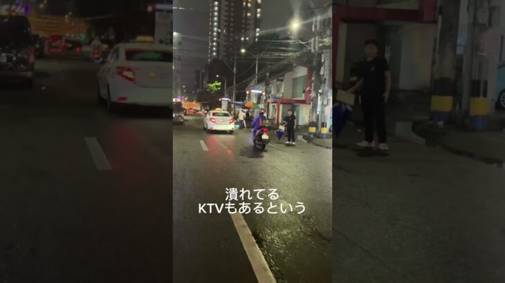 2024年 🇵🇭マラテ歩くよ #ktv #マニラ #フィリピン