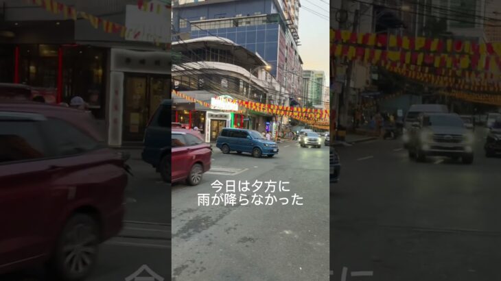2025年 🇵🇭夕方のマラテ歩くよ #malate #ktv