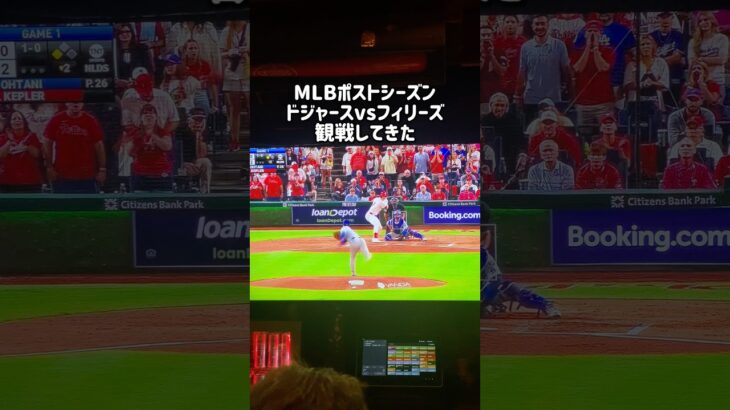 2025年 ドジャースファンが熱い季節がやって来た🔥⚾️#ロサンゼルス #mlb #ドジャース #スポーツバー #野球観戦 #大谷翔平 #ロサンゼルス生活 #ロサンゼルス観光 #海外一人旅 #shorts
