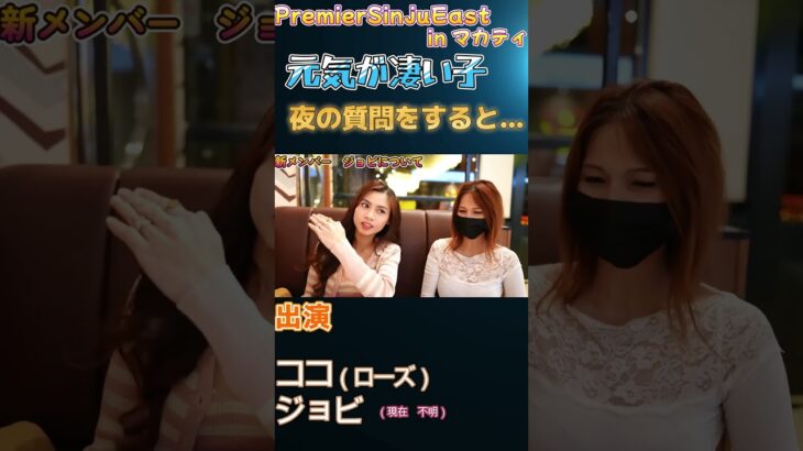 2025年　【新メンバー】程よいお胸、下ネタが炸裂しまくる新メンバーが参戦　#shortvideo