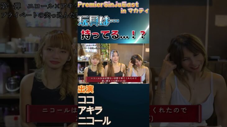 2025年　【オモチャは持ってる？】ほろ酔いの美人フィリピンパブ嬢にプライベートの事を聞いちゃいました！【プレミア真珠】【マカティ】#shortvideo
