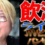 2025年 極つぶし、バブと突然ライブ‼️＃マラテ ＃フィリピーナ