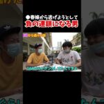 【出会い系】欲を抑えられなくなった男の悲し過ぎる末路【フィリピン・セブ島】