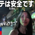 2025年　【○○事件多発地帯】フィリピン危険地帯を散歩してみた