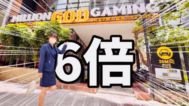 【ベトナム】日本6倍スロット