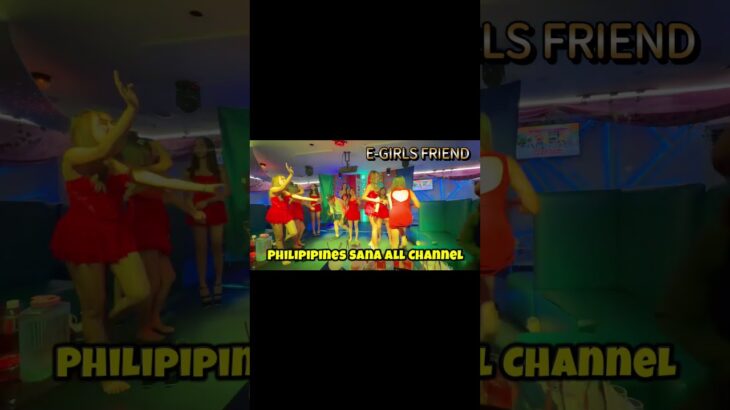 2025年 E-GIRLS FRIEND フィリピン・マラテ・KTV 2025.11