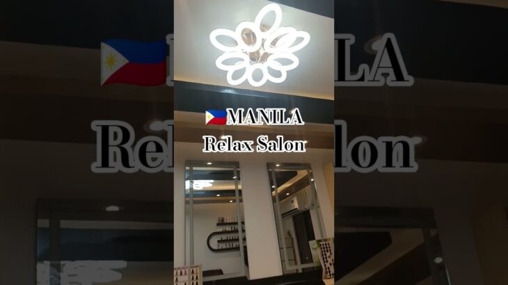 2024年 【🇵🇭MANILA Relax Salon】ロマンスKTV横にあるRelaxSalon、最高です！#フィリピン #マニラ #海外 #海外旅行 #美容 #nail #フットケア #マッサージ #ネイル