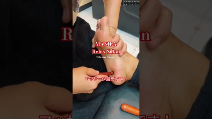 2024年 【🇵🇭MANILA リラックスサロン】男性も安心してマッサージができるお店です！#フィリピン #マニラ #マラテ #海外 #海外旅行 #美容 #マッサージ #massage #manila