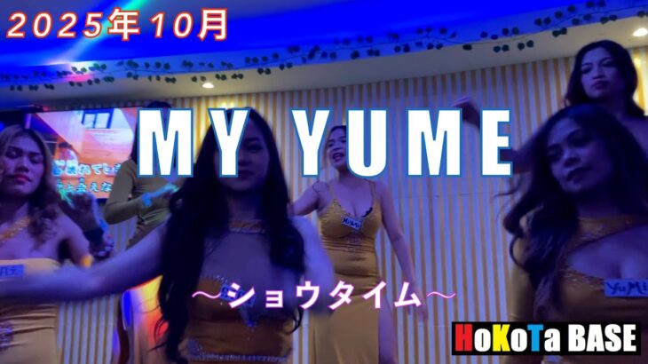 2025年 MY YUMEに行ってきました#ktv #malate #manila
