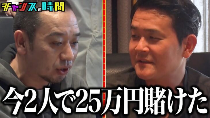 千鳥がカジノで大暴れ！奇跡の連続が…！？ #千鳥韓国カジノSP 『 #チャンスの時間 #319 』#ABEMA で無料配信中 #千鳥 #ノブ #大悟