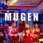 2025年 mugen（無限）に行ってきました　#ktv #malate #manila