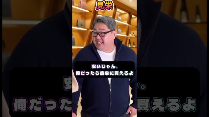 フィリピンパブの誰しも通る道あるある「見栄」 #shorts