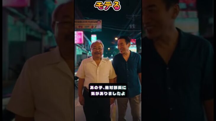 フィリピンパブ嬢に対しての勘違いあるある「モテる」　#shorts