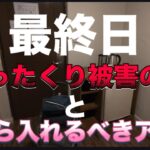 2025年　【フィリピン🇵🇭⑤】帰りたくない、、、マラテ最終日。帰国直前までマニラを堪能していると過去動画に衝撃的なコメントがついたからそれについて少しお話しさせていただきます。って話。