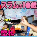 2025年　フィリピンのスラムに埋もれる美女の原石と出会い惚れてしまったら最後、、、