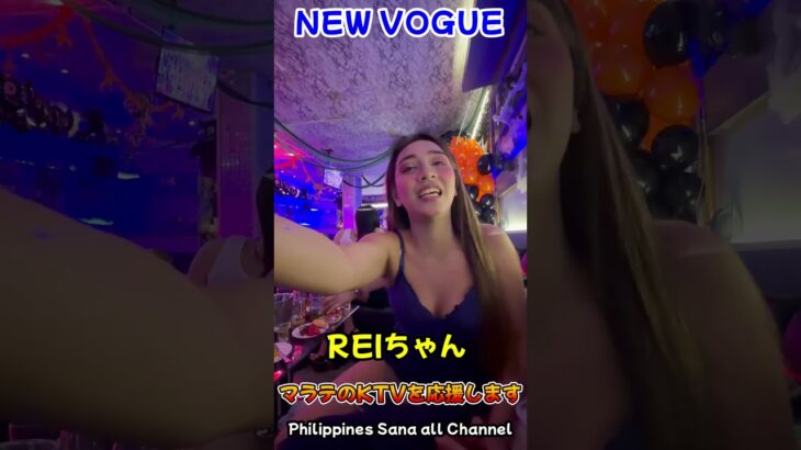 2025年 フィリピン・マニラ・マラテのKTV NEW VOGUEの女の子紹介ショート動画