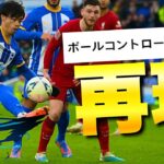 三笘薫の空中ダブルタッチをイーフトで完全再現してみた【eFootball2023アプリ】