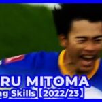 【⚽三笘薫 無双！異次元スキル集 2022/23】KAORU MITOMA Amazing Skills