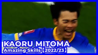 【⚽三笘薫 無双！異次元スキル集 2022/23】KAORU MITOMA Amazing Skills