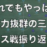 それでもやっぱり影響力抜群の三笘薫｜プレミアリーグ23節 クリスタルパレス×ブライトン｜