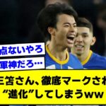 【2ch】三笘さん、徹底マークされた結果“進化”してしまうｗｗ【サッカースレ】