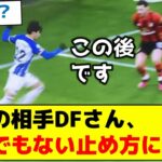 【予想できない光景が】三笘の相手DFさん、とんでもない止め方に出る