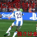 監督キャリア【FIFA23 ブライトン】#65   三笘とマーチには気をつけろ‼︎今年のダークホースはブライトンだ‼︎