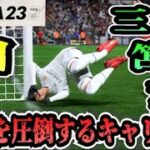 【FIFA23】#32 三笘薫”個”で世界を圧倒する選手キャリア！【たいぽんげーむず】