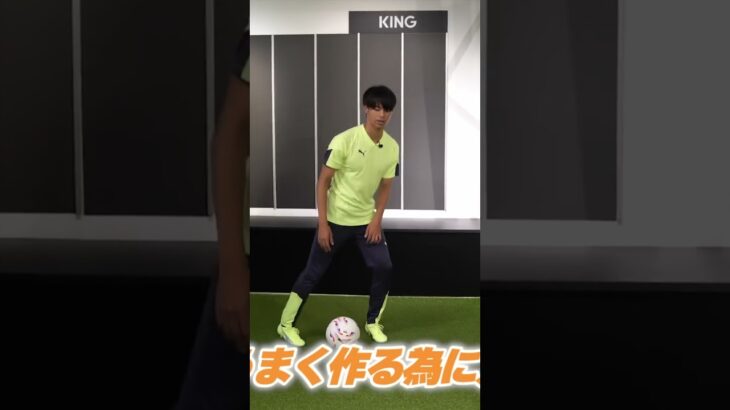 Kaoru Mitoma Dribbling Technique Revealed! Try it Out