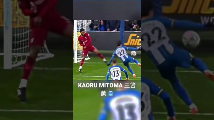 Kaoru Mitoma 三笘 薫 sending Joe Gomez to the shop 🥶 #kaorumitoma #mitoma #brighton #footballskills