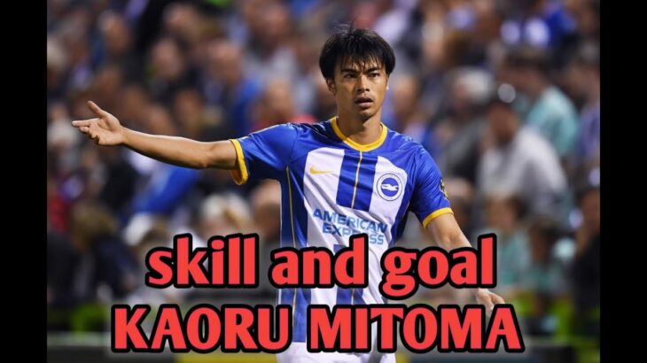 Kaoru Mitoma skill and goal vs Liverpool