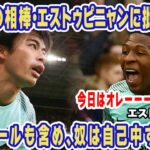 【海外の反応】三笘薫の相棒・エストゥピニャンに批判の声が鳴り止まない！「やつは自己中だ！」M23ダービーで幻のゴールも決めたエストゥピニャンの活躍に世界中で論争が勃発！【ブライトン】