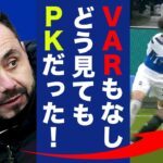 三笘薫のPK疑惑の転倒にデ・ゼルビ監督と世界中が激怒！「VARもない！」ブライトン今年初の敗戦での本当の敗因とは！？【プレミアリーグ】【海外の反応】