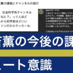 対策された三笘薫の課題とチャンネル「QOちゃんねる」の紹介