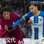 【三苫薫W杯後TV初インタビュー】三苫薫x内田篤人 世界を魅了するドリブラー   『 三苫がゴール&ドリブルを解説 』  2023年2月8日