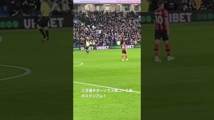 ブライトン三笘、ボーンマス戦ゴール後のスタジアム！長編 #三笘薫 #brighton #premierleague