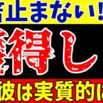 【ブライトン】三笘薫にプレミアリーグで続く獲得すべきの声!!【ゆっくりサッカー解説】