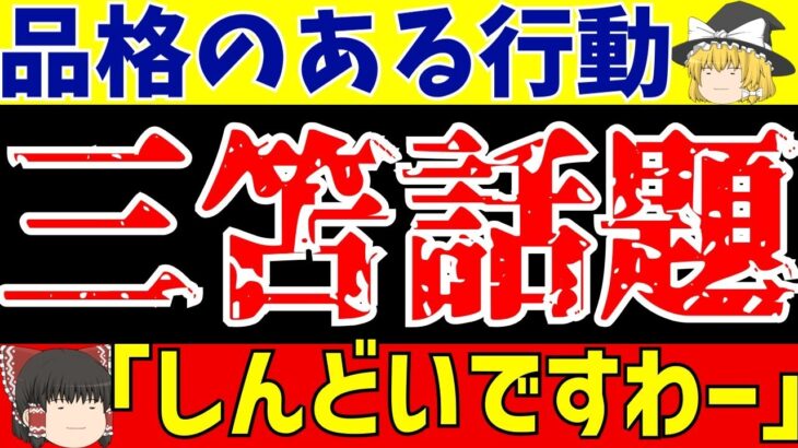 【ブライトン】三笘薫がイギリスで話題が止まらない!冨安も思わず…【ゆっくりサッカー解説】