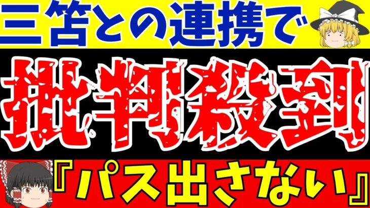 【ブライトン】三笘薫クリスタル・パレス戦であの選手に批判殺到!?【ゆっくりサッカー解説】