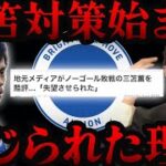 なぜ封じられた？三笘対策は日本代表にとってプラスです。【レオザ切り抜き】