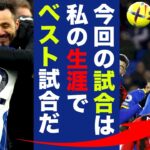 【海外の反応】三笘薫の連続決勝ゴールに対しデ・ゼルビ監督が語った”ミトマ愛”に世界中が注目！「ベストゲームだ…」ミトマジックに一番翻弄される監督の言葉とは！？【プレミアリーグ】