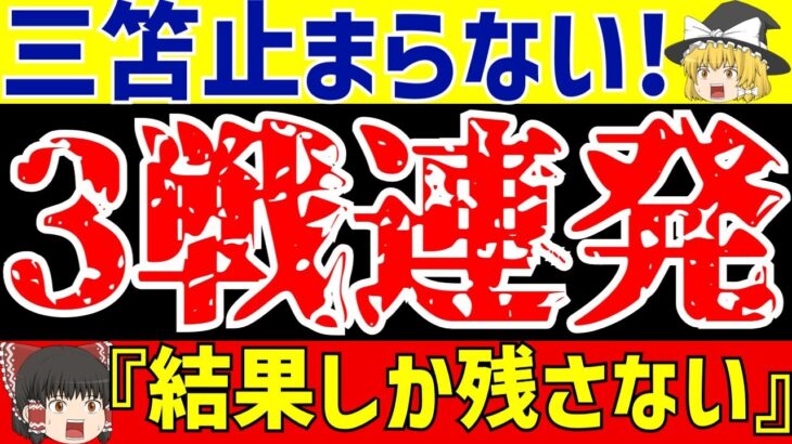 【三笘薫】ブライトンを救う劇的ゴール!監督も思わず…【ゆっくりサッカー解説】