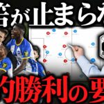 【徹底解説】ブライトンvsボーンマス：三笘とブライトンの良さ｜プレミアリーグ/三笘薫【GOAT切り抜き】