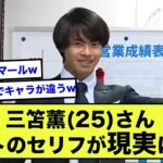 【朗報】三笘薫さん、川崎時代に「結果しか出さない」と宣言していた模様www【2ch】【サッカースレ】