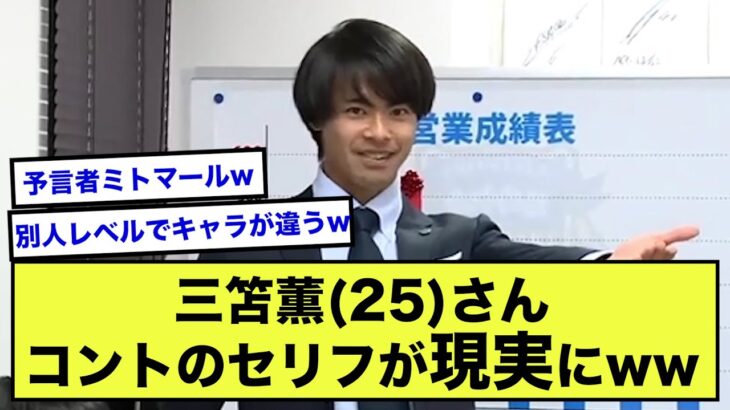 【朗報】三笘薫さん、川崎時代に「結果しか出さない」と宣言していた模様www【2ch】【サッカースレ】