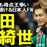 【海外サッカー】久保、三笘だけじゃない！2023年に飛躍した日本人選手たち！長年の課題であるFWの人材不足を解決してほしい期待のFWは上田綺世！ #久保建英 #三笘薫 #上田綺世